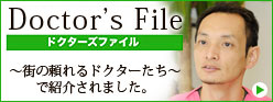 ココデンタルクリニック-ドクターズファイル