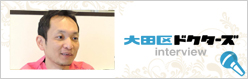 大田区ドクターズ